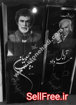 سنگ مزار هادی مختاری