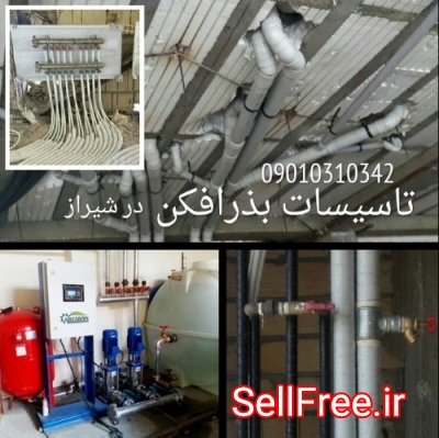 اجرای تاسیسات ساختمان در تمام نقاط شیراز