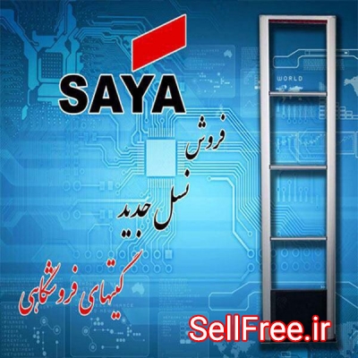 گیت فروشگاهی