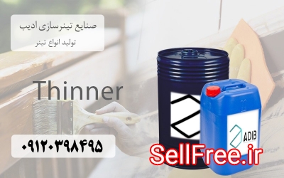 تولید و فروش تیتان