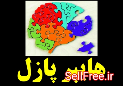 هایپرپازل