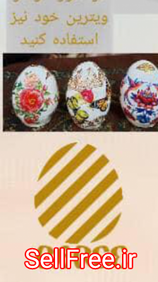 تخم مرغ های تزئینی