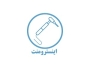 تجهیزات دندانپزشکی درنیکا سلامت ایرانیان
