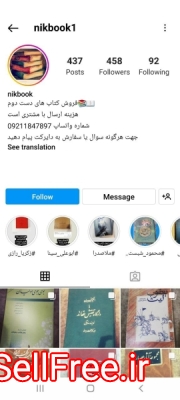 فروش کتاب دست دوم