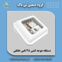 دستگاه جوجه کشی|فروش انواع دستگاه جوجه کشی 09190107631