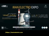 نمایشگاه برق مشهد