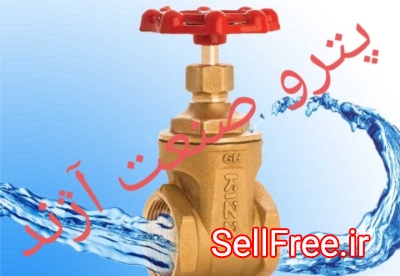 فروش شیر فلکه کیز ایران