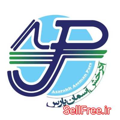 آژانس آذرخش آسمان پارس شیراز