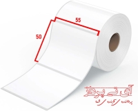 خرید لیبل کاغذی یک ردیفه 55*50 میلیمتر(10 رول)