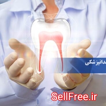 نرم افزار مدیریت دندانپزشکی(برنامه دندان پزشکی)