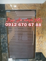 تعمیر درب شیشه میرال غرب تهران 09104747417 ارزان قیمت