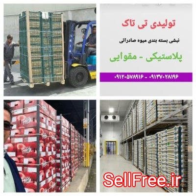 تولید نبشی مقوایی ، نبشی بسته بندی 09199762163