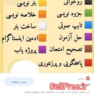 کار در منزل با گوشی همراه