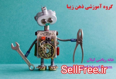 آموزش روباتیک حرفه ای برای کودکان و نوجوانان در رشت