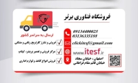 شارژ کارتریج در اصفهان - فناوری اطلاعات برتر