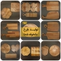 تولید و پخش انواع ظروف چوبی