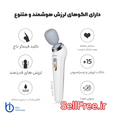 ویبراتور و ماساژور‌ با کلاهک سلیکونی ضدباکتری