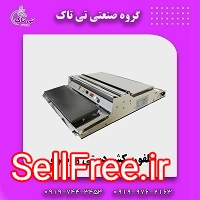 دستگاه سلفون کش رو میزی ، دستگاه سلفون کش بسته بندی