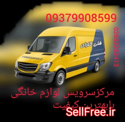 تعمیرات پکیج رادیاتور