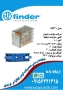 فیندر  ایتالیا finder