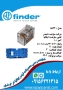 فیندر  ایتالیا finder