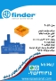 فیندر  ایتالیا finder