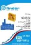 فیندر  ایتالیا finder