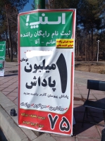 ثبت نام اسنپ در محل در یزد