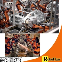 شرکت رباتکار- راه اندازی خط تولید و سلول های رباتیک صنعتی