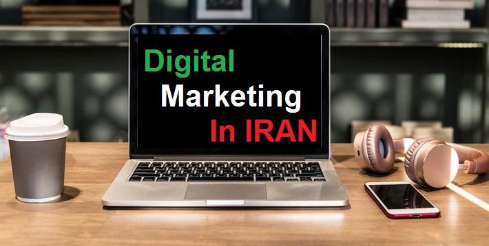 بازاریابی دیجیتال در ایران
